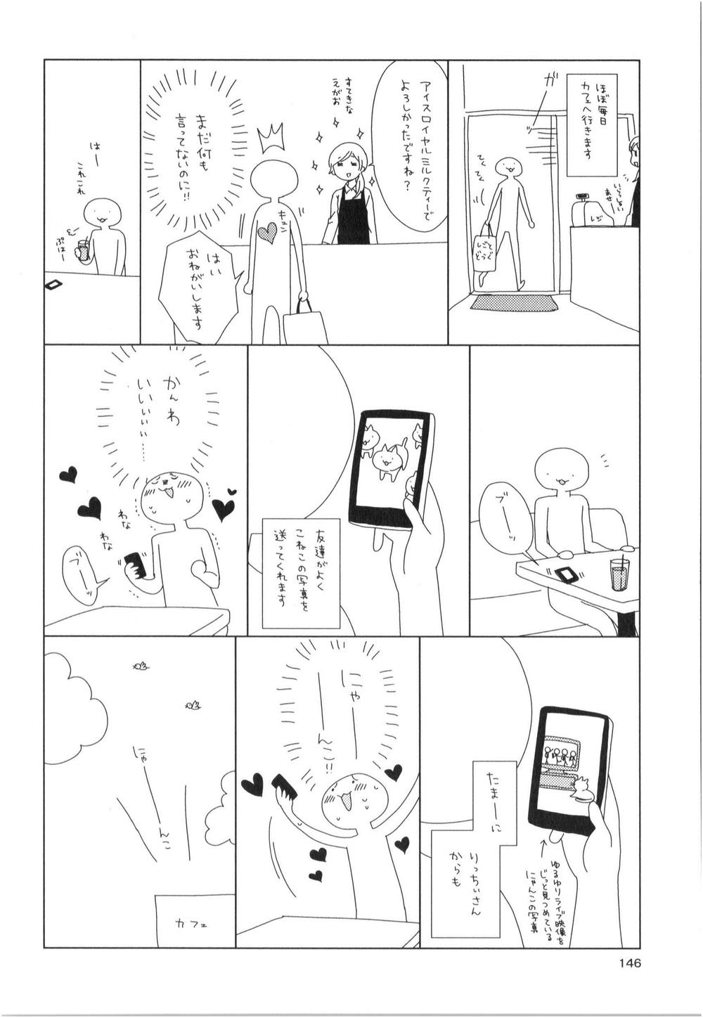 Yuru Yuri Chapter 88 - Trang 2