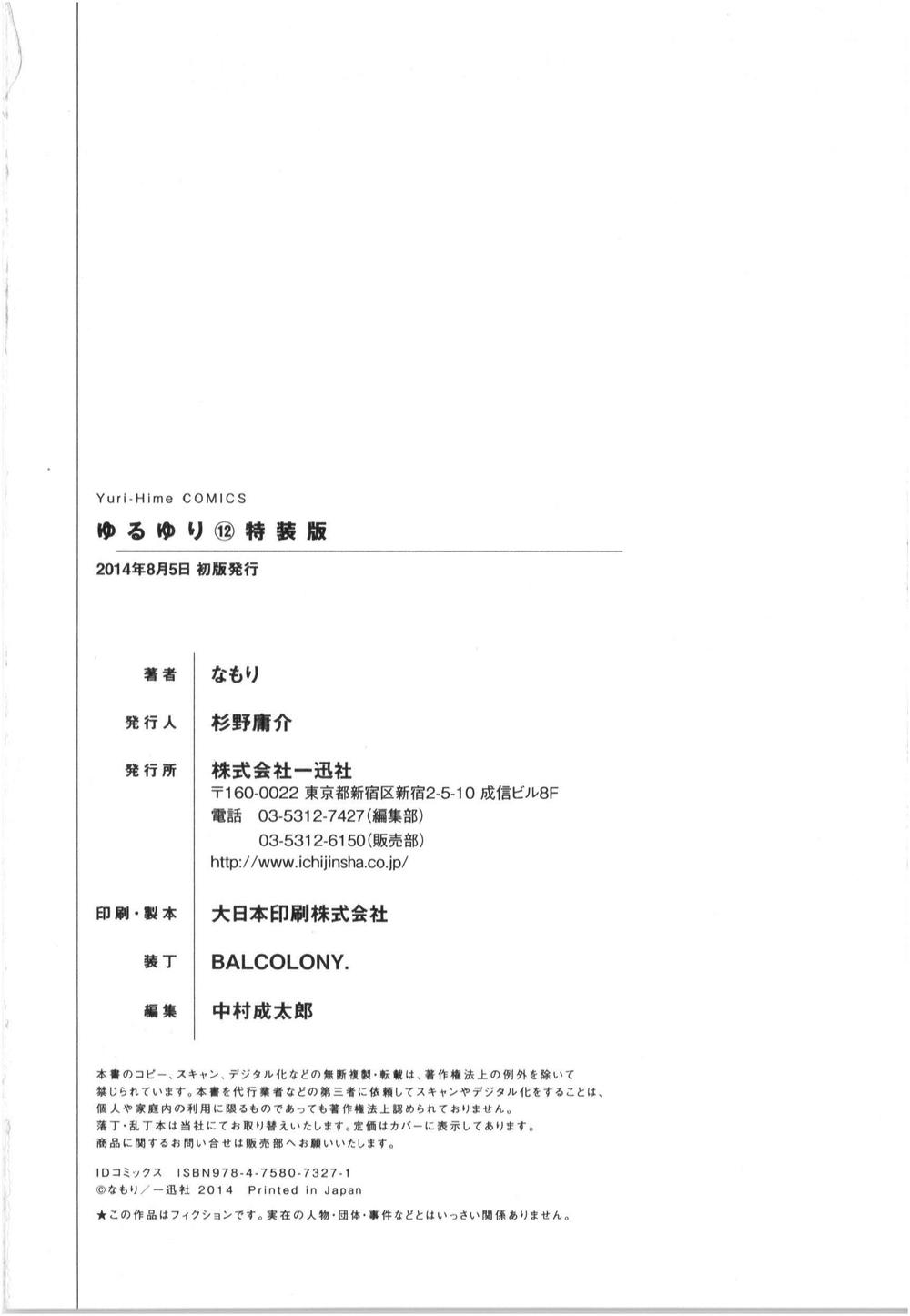 Yuru Yuri Chapter 88 - Trang 2