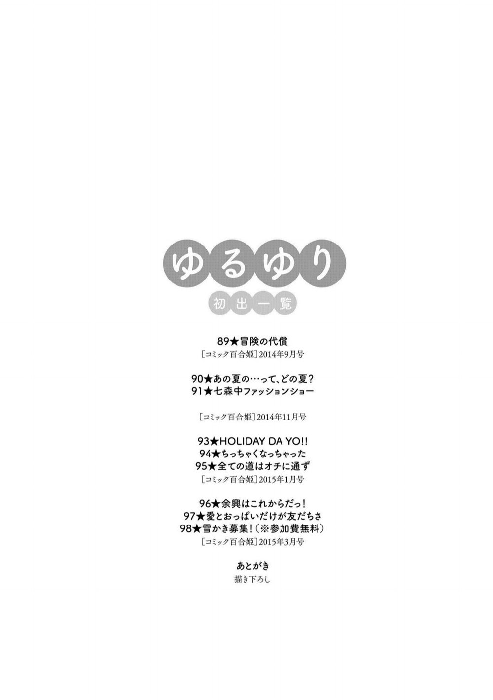 Yuru Yuri Chapter 98 - Trang 2