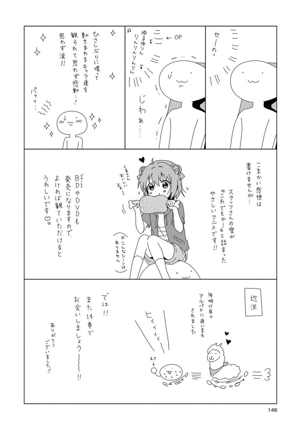 Yuru Yuri Chapter 98 - Trang 2