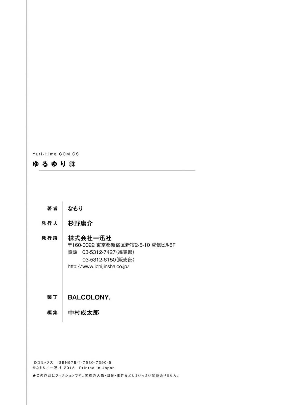 Yuru Yuri Chapter 98 - Trang 2