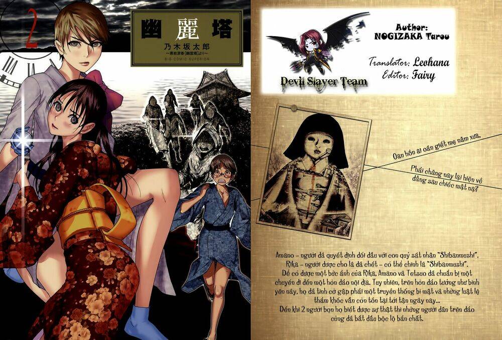 Yuureitou Chapter 17 - Trang 2