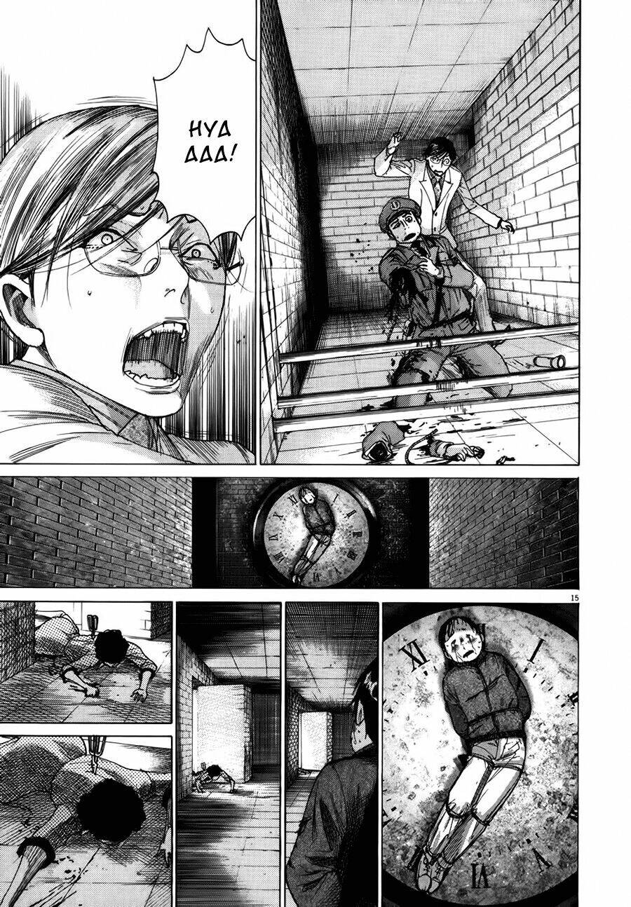 Yuureitou Chapter 22 - Trang 2