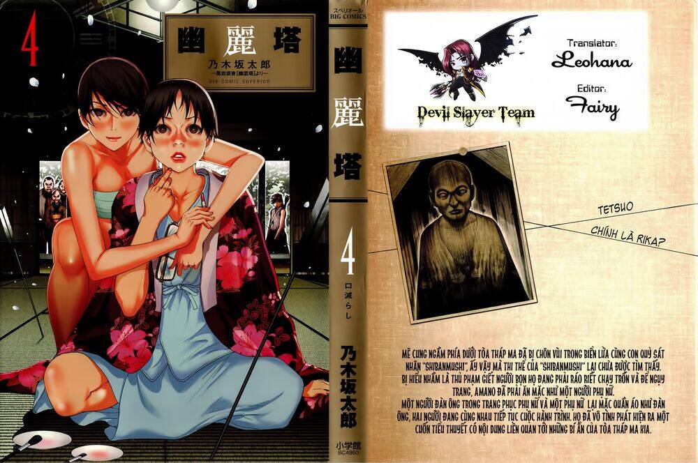 Yuureitou Chapter 27 - Trang 2