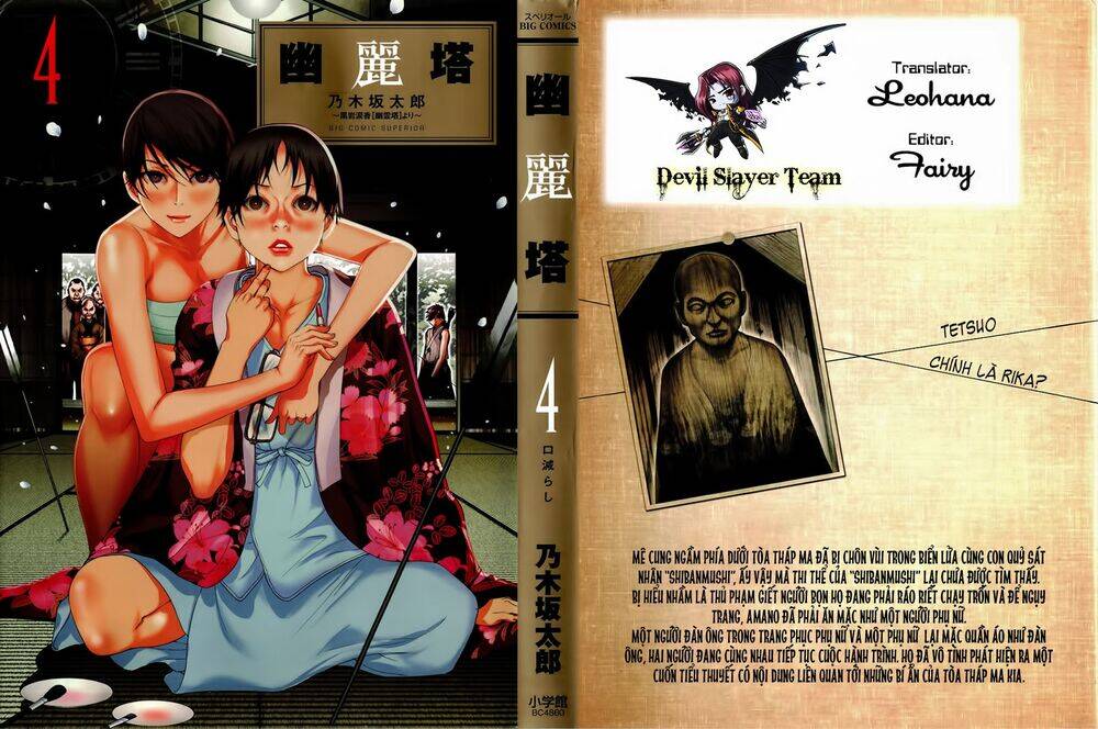 Yuureitou Chapter 28 - Trang 2