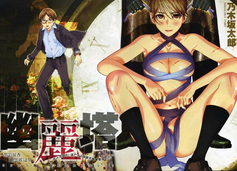 Yuureitou Chapter 32 - Trang 2