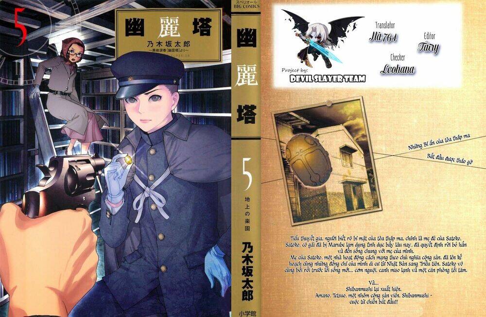 Yuureitou Chapter 37 - Trang 2