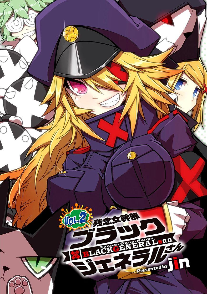 Zannen Jokanbu Black General-San Chapter 17 - Trang 2
