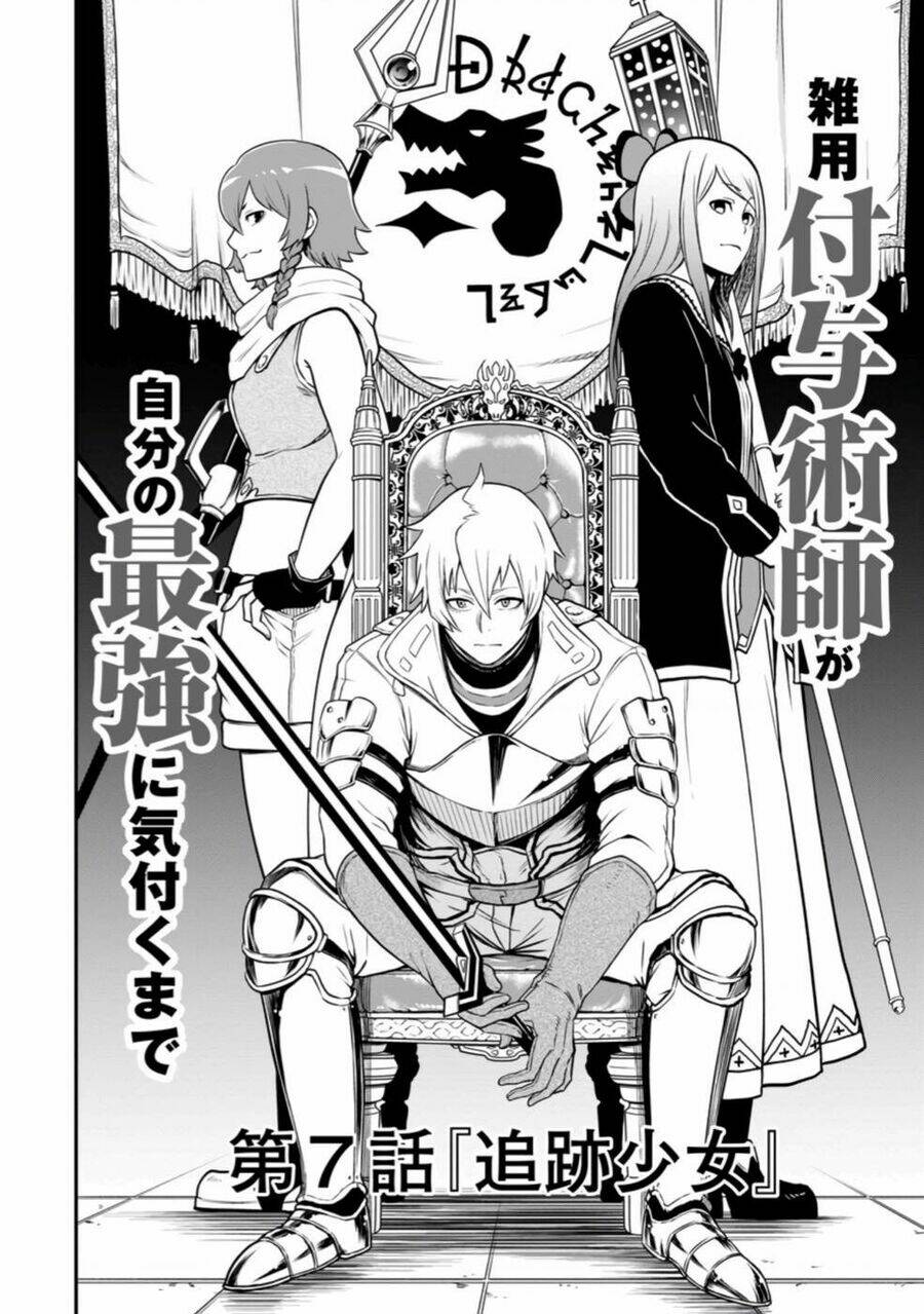 Zatsuyou Fuyojutsushi Ga Jibun No Saikyou Ni Kizuku Made Chapter 7 - Trang 2