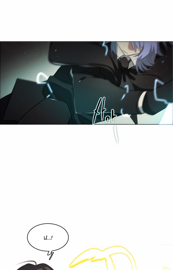 Zero Game Chapter 12 - Trang 2