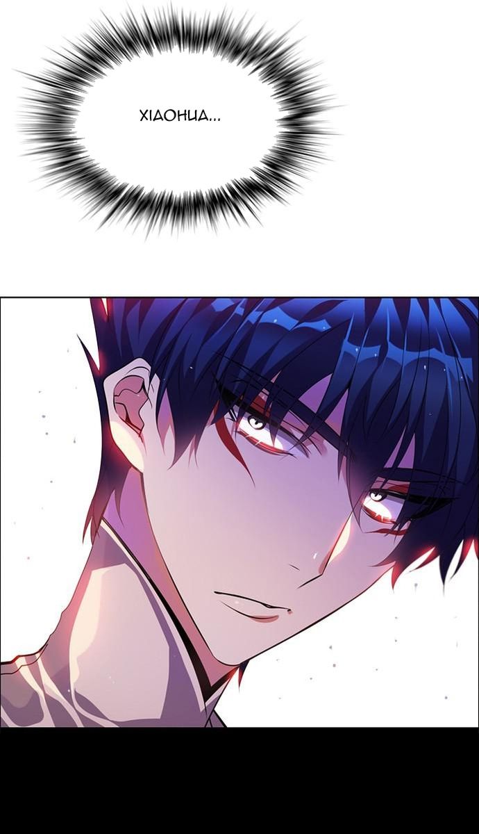 Zero Game Chapter 149 - Trang 2