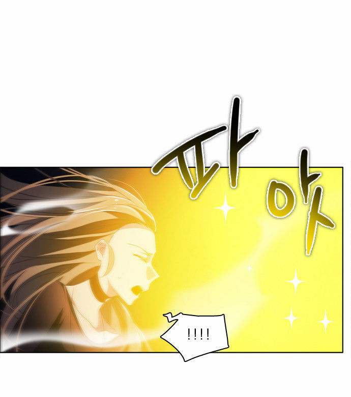 Zero Game Chapter 20 - Trang 2