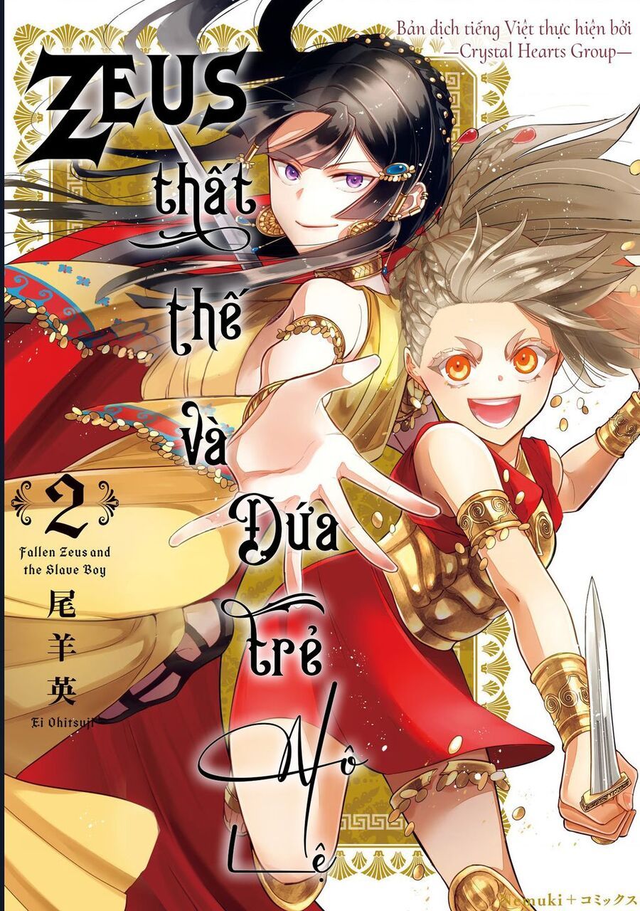 Zeus Thất Thế Và Đứa Trẻ Nô Lệ (Ochibure Zeus To Dourei No Ko) Chapter 4 - Trang 2