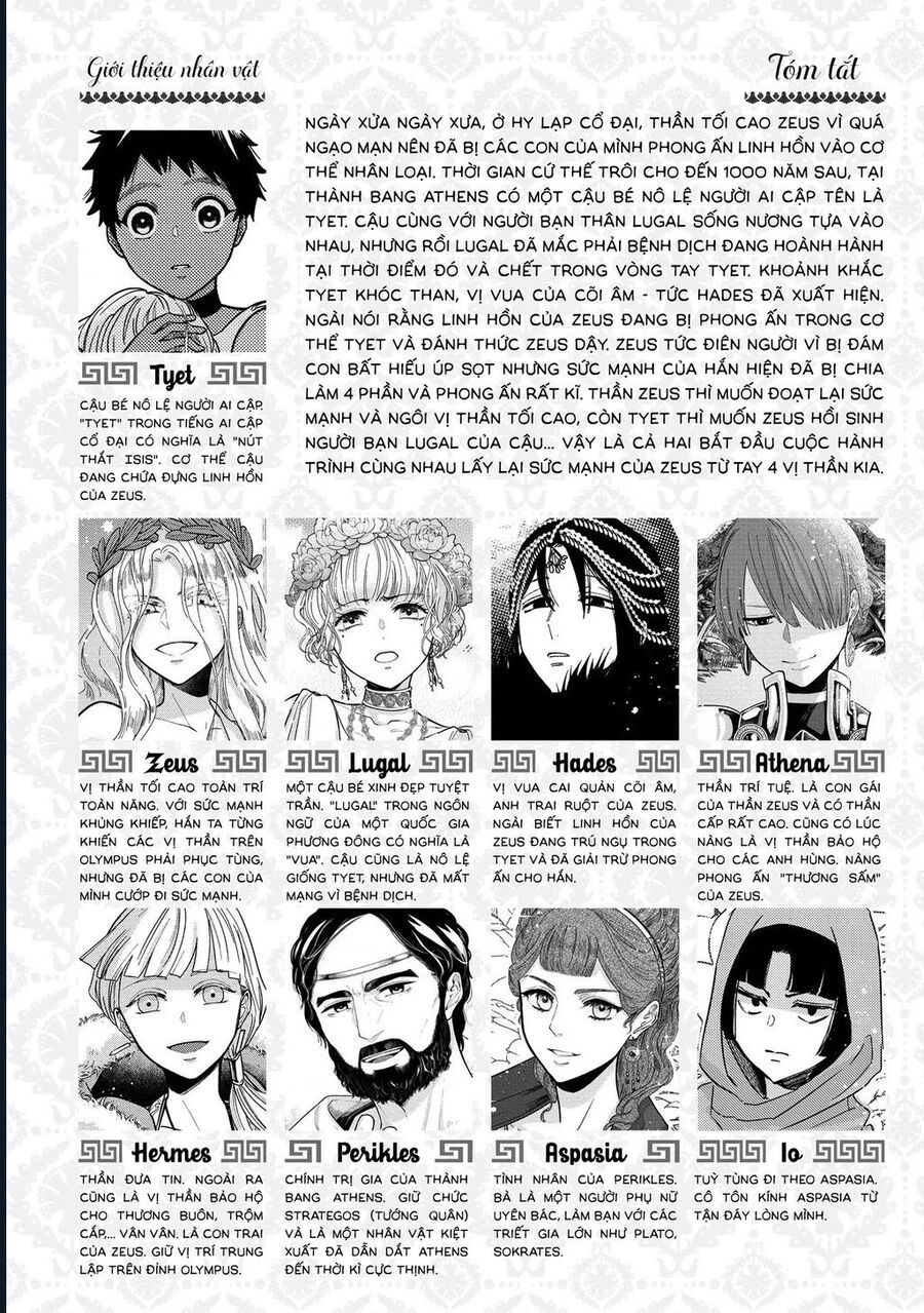 Zeus Thất Thế Và Đứa Trẻ Nô Lệ (Ochibure Zeus To Dourei No Ko) Chapter 4 - Trang 2