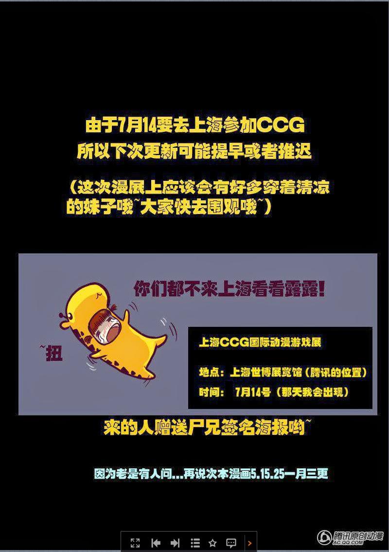 Zombie Brother Chapter 19 - Trang 2